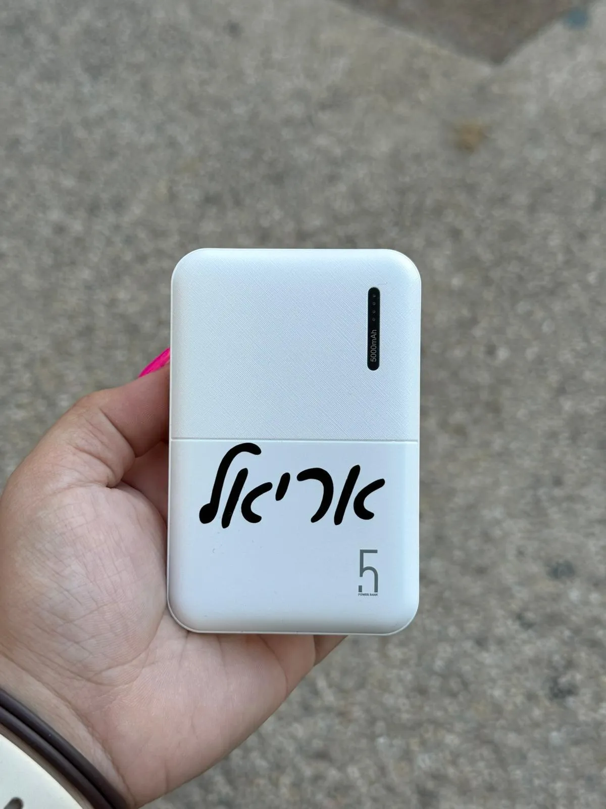 מטען נייד + מיתוג שם