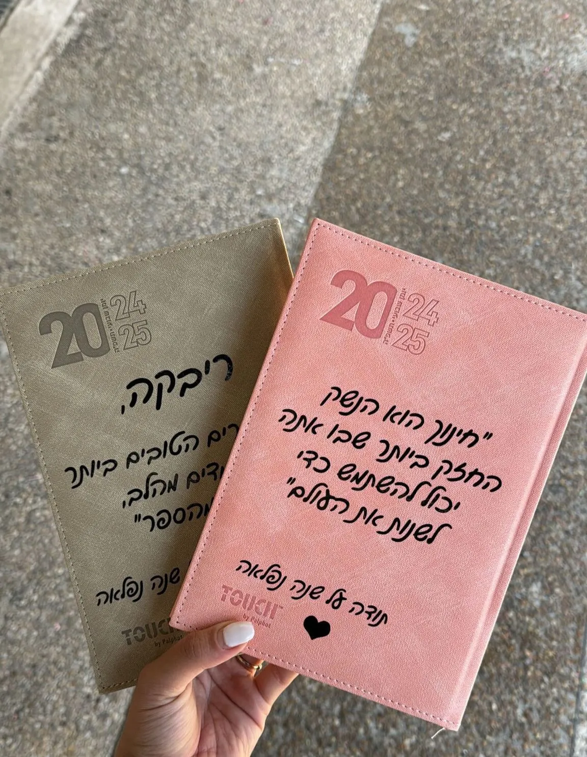 יומן שבועי גדול + מיתוג