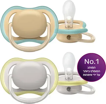 זוג מוצצים Avent Air עם חריטת שם