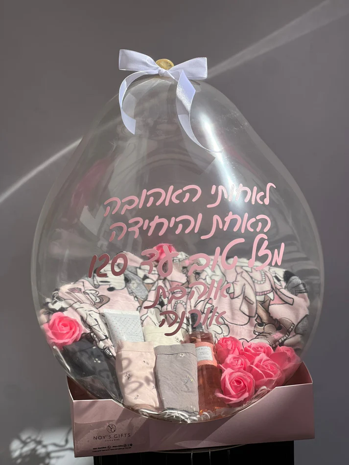 בלון הפתעה לאישה