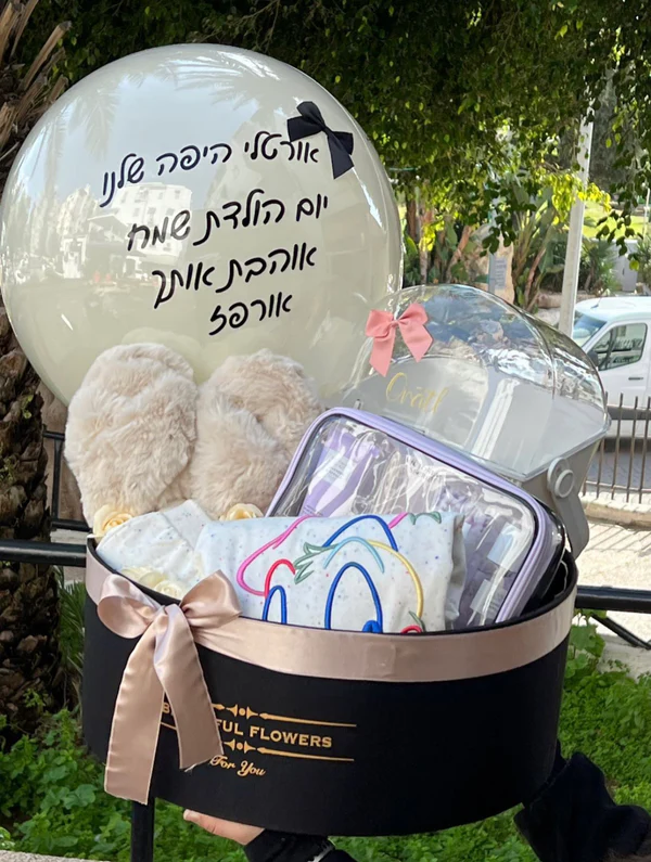 מארז פינוק ענק