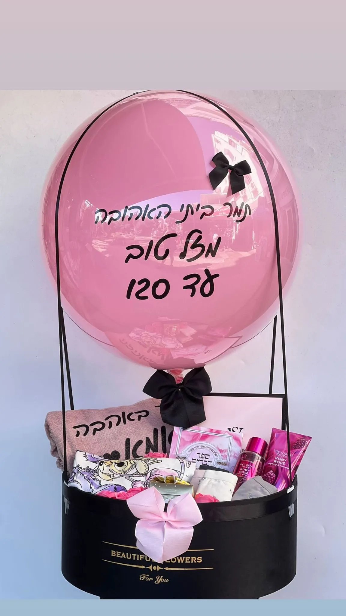 בלון פורח פרמיום לאישה