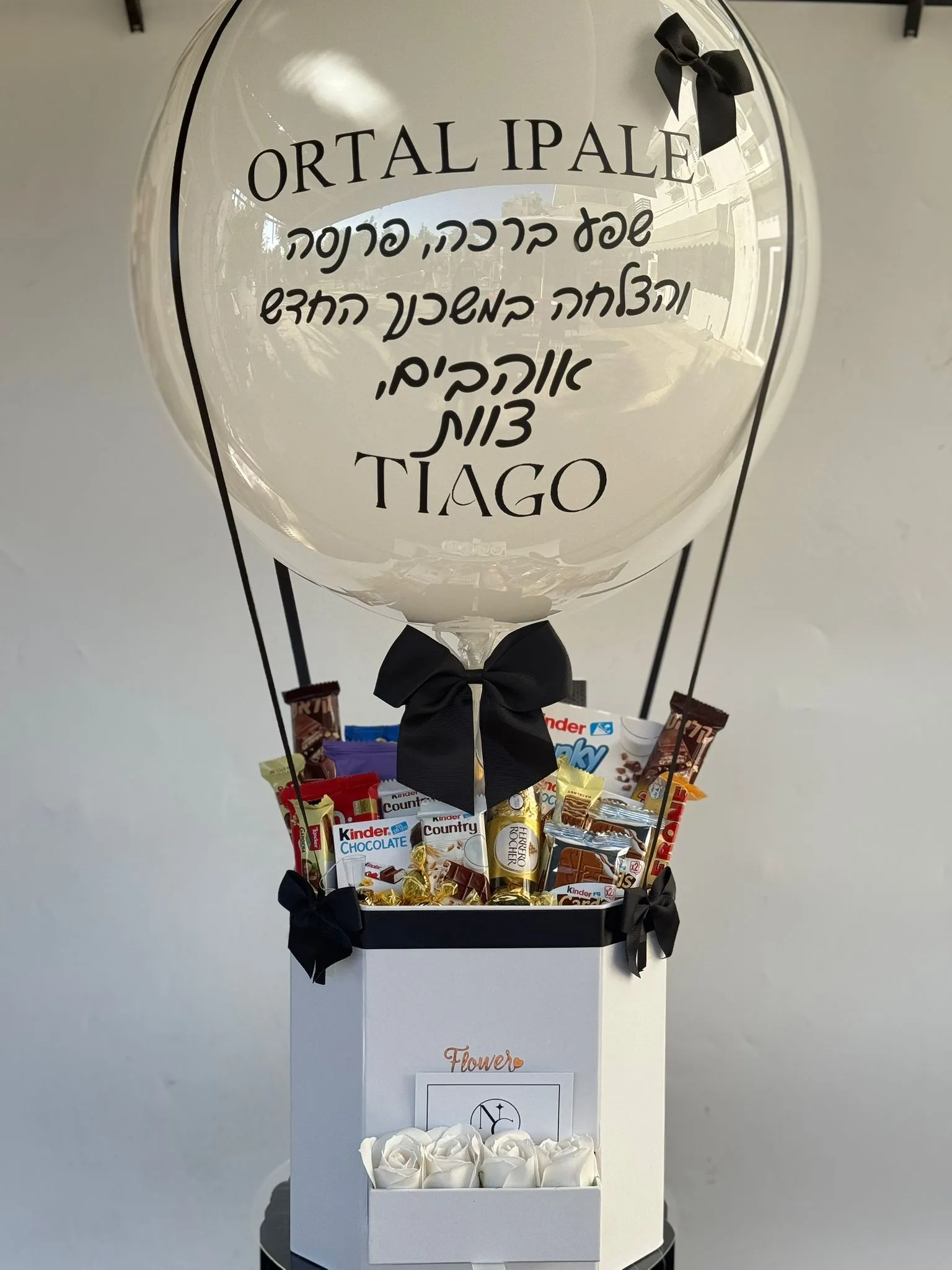 בלון פורח שוקולדים
