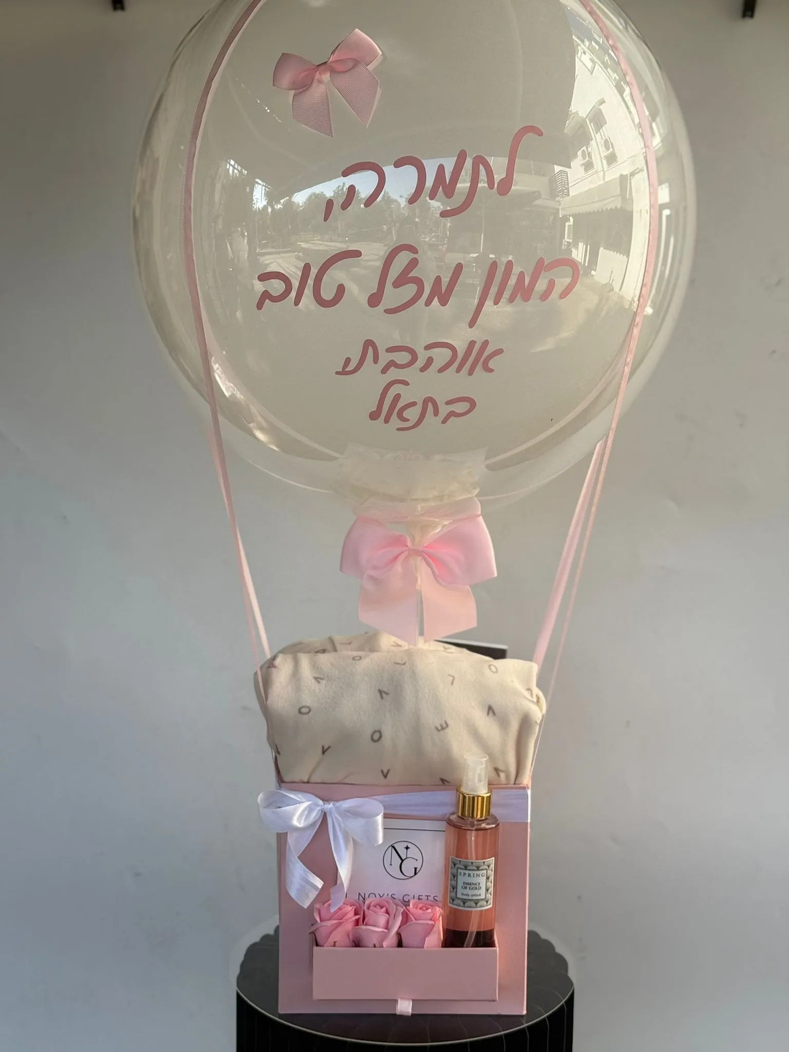 בלון פורח+פיג'מה וספריי גוף