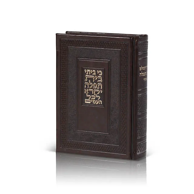 סידור מפואר דמוי עור-חום