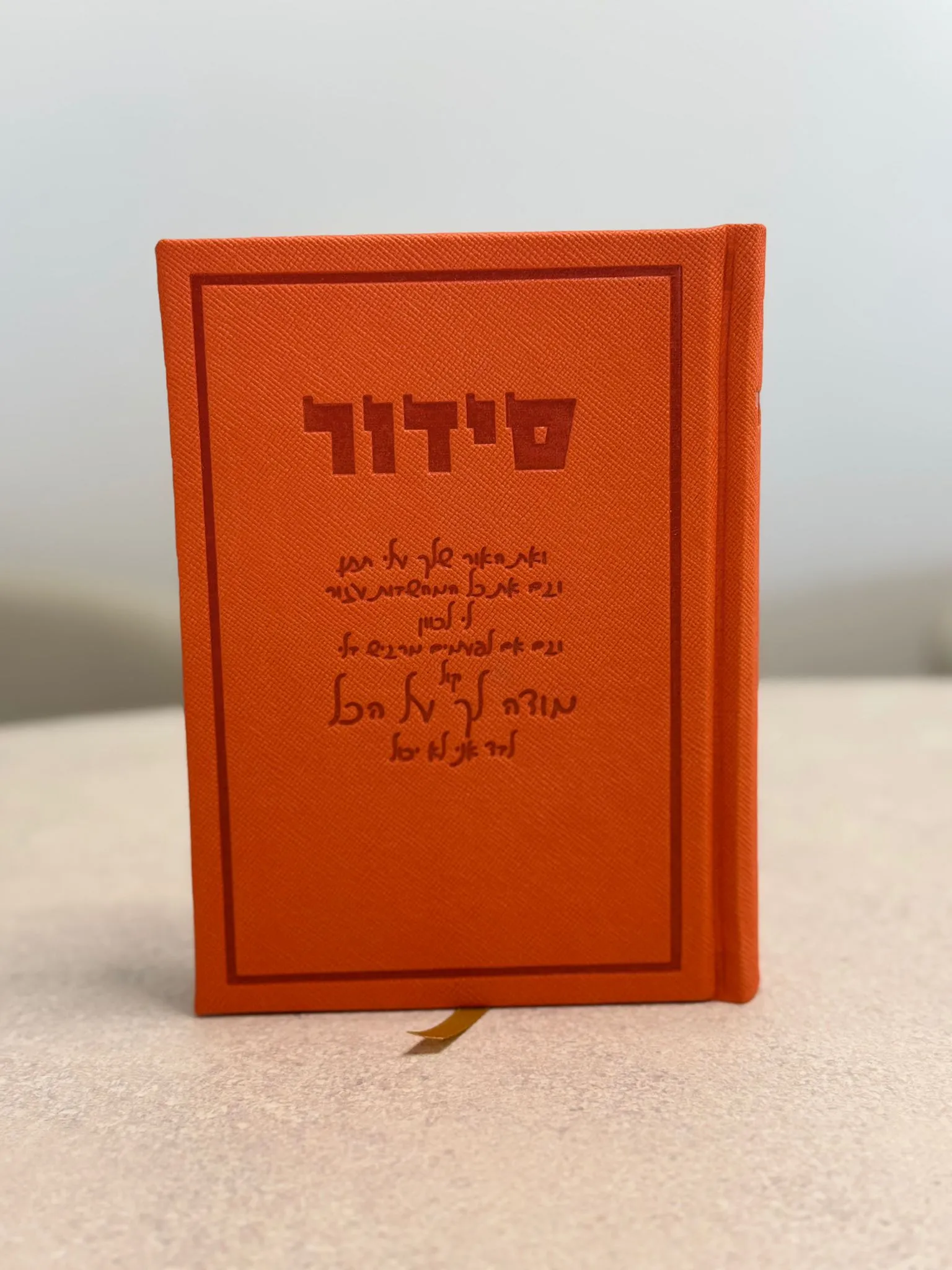 סידור יוקרתי - כתום