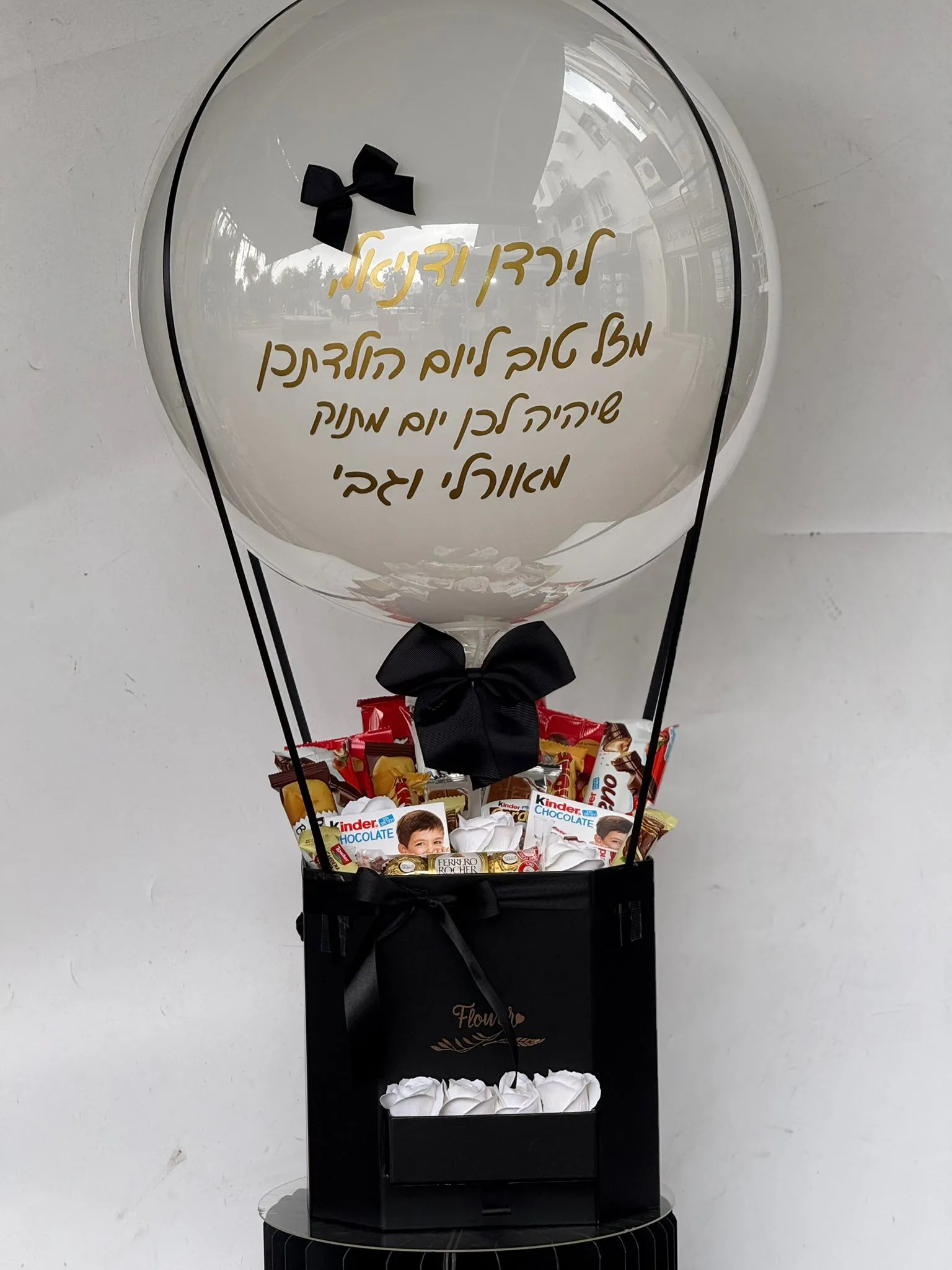 בלון פורח מפוצץ בשוקולדים