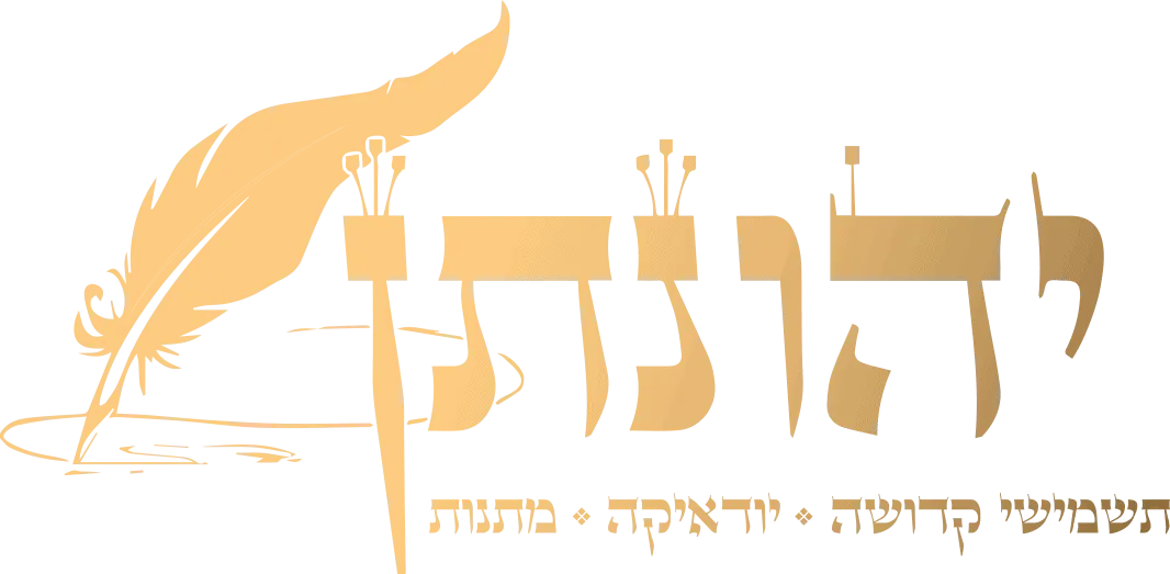 תיקים לספר תורה